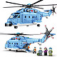 SEMBO BLOCK 森宝积木 舰载机系列  202038  直-18通用直升机Q版 375颗粒
