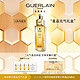 GUERLAIN 娇兰 帝皇蜂姿修护复原蜜0.5ml*4