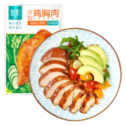 优形 沙拉鸡胸肉 新奥尔良味 100g  任选10包