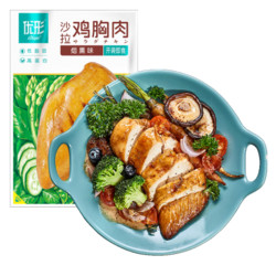 ishape 优形 沙拉鸡胸肉 烟熏味 100g  （任选8件）