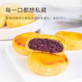 紫薯饼酥饼无糖精无油炸零食品糖尿人病专用糖尿饼病人 买2斤送2斤，实发4斤