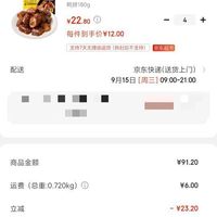 订单截图缩略图