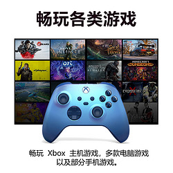 Microsoft 微软 Xbox 无线控制器 极光蓝 手柄