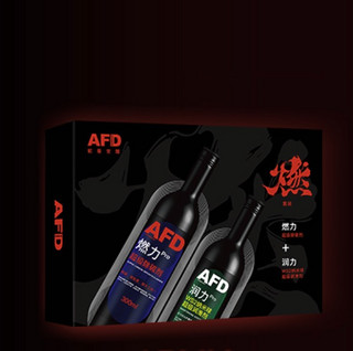 AFD 燃力Pro+润力Pro 300ml+200ml