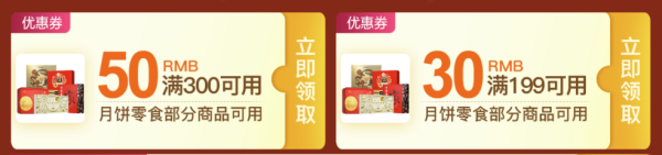 京东自营 聚团圆享新秋