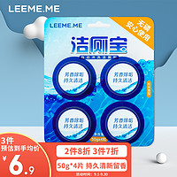 LEEME.ME 粒米 洁厕宝50g*4（松木香型）洁厕块 蓝泡泡 洁厕灵 厕所马桶清洁剂 去污去异味 耐用