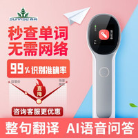 随身厅 森锐词典笔翻译笔电子辞典扫读笔点读笔中小学英语学习课本同步万能翻译查字典牛津词典查单词扫描笔