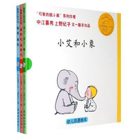 《胳肢 胳肢+真好吃 真好吃+没了 没了 啪》（精装、套装共3册）