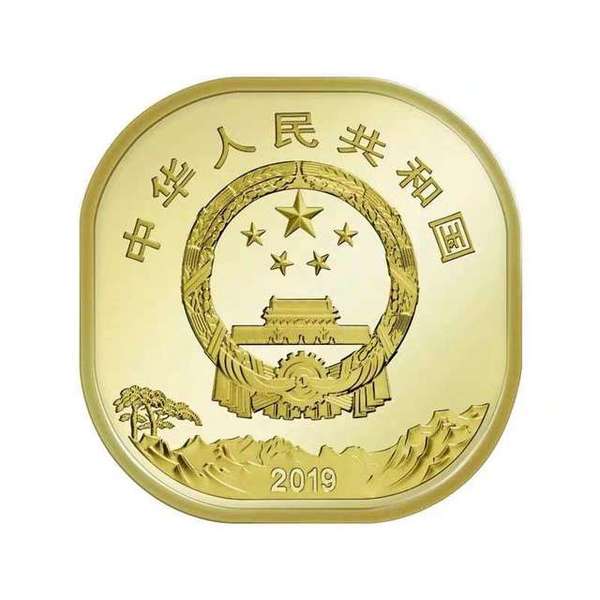 2019年泰山纪念币1枚 异形币 亚克力盒装 世界文化和自然遺产系列