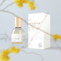 希汀花悦香水女士持久淡香小众品牌学生夏天留香 50mL 花悦茉莉香水（茉莉味）