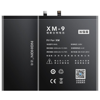 NOHON 诺希 小米9 手机电池 3200mAh