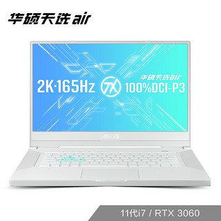 ASUS 华硕 天选air（11代酷睿i7-11370H 16G 512G RTX3060/6G独