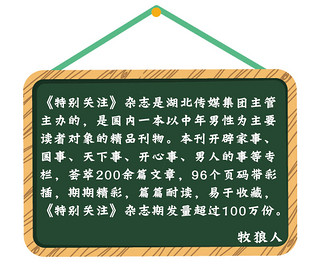 特别关注杂志2021年1/2/3/4/5/6/7/8/9/10月打包 成熟男士读者文摘国家新闻非2020全年合订本订阅过期刊 热选 A组【共10本】2021年1-10月