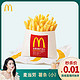 McDonald's 麦当劳 小薯条 单次券 电子优惠券 代金券