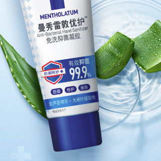 Mentholatum 曼秀雷敦 优护免洗抑菌凝胶 50ml