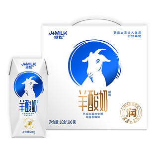 JOMILK 卓牧 羊酸奶 原味 200g*16盒