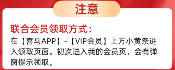 喜马拉雅VIP会员年卡+WPS超级会员年卡