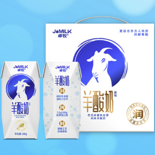 JOMILK 卓牧 羊酸奶 原味 200g*16盒