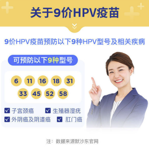 橄榄枝健康 九价HPV疫苗 3次接种预约代订