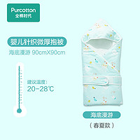 Purcotton 全棉时代 新生婴儿纱布微厚抱被  90*90cm