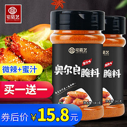 宅福艺 奥尔良腌料 蜜汁+微辣 140g/瓶