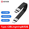 AENZR双头type-c数据线CTOC公对公转USB3.1GEN2超短PD快充100W充电线雷电3 CTOL｜苹果iphone12｜PD20W｜C94 c口短款安卓手机充电宝迷你短线电脑移动固态硬盘