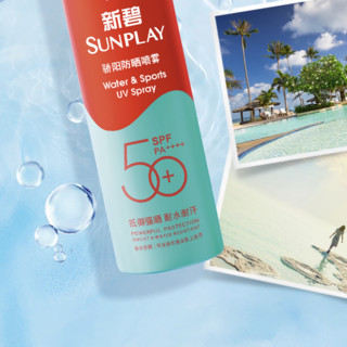 SUNPLAY 新碧 骄阳防晒喷雾 SPF50+ PA++++ 200ml