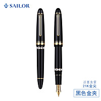 SAILOR 写乐 PROFIT 3924 大型鱼雷 钢笔 21K金尖