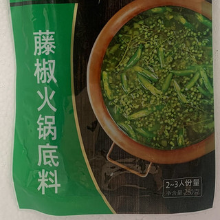 锅圈食汇 藤椒火锅底料 250g