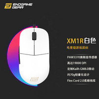 XM1轻量化伞绳PUBG吃鸡 Valorant CSGO电竞游戏鼠标 XM1R白色