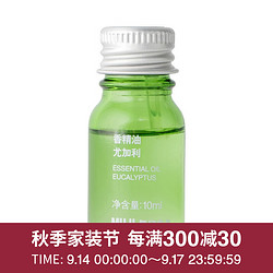 MUJI 無印良品 无印良品 MUJI 香精油 尤加利 10ml