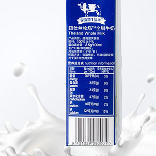 Theland 纽仕兰 3.5g蛋白质 全脂牛奶 250ml*24盒*2箱