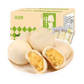 bi bi zan 比比赞 绿豆饼 原味