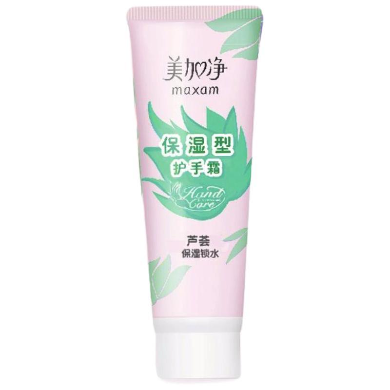 maxam 美加净 保湿型护手霜 75g