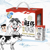 Want Want 旺旺 旺仔牛奶特浓牛奶125ml*20盒早餐奶