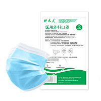 妙大夫 一次性医用外科口罩