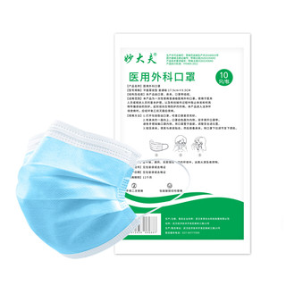 妙大夫 一次性医用外科口罩 10片*10包 蓝色