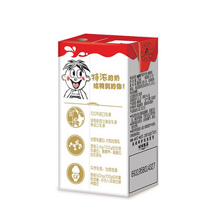 Want Want 旺旺 旺仔特浓牛奶 125ml*20盒*2箱