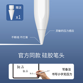 欢能apple pencil苹果2021pencil触控触屏平替电容笔ipad适用2020平板一代手写pro防误触air二代ipad手机通用