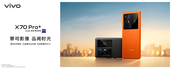 V1 芯片,蔡司影像,vivo 用影像勾勒出时代的便携