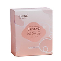 十月结晶 母乳储存袋 壶嘴款 200ml 36片