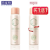 百雀羚水嫩精纯补水保湿喷雾女70ml+70ml三生花保湿喷雾舒缓干燥收缩毛孔官方旗舰官方网店 三生花舒漾细肤沁透保湿喷雾70ml 瓶装