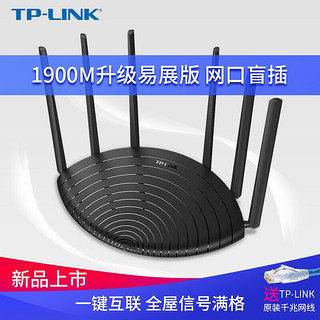 TP-LINK 普联 AC1900双千兆易展双频路由器 无线家用穿墙王wifi 千兆端口高速光纤大户型5G TL-WDR7661千兆易展版-全千兆端口