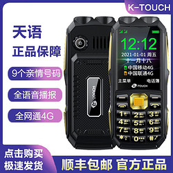 K-TOUCH 天语 Q8老年手机长待机老人手机老人机老年机