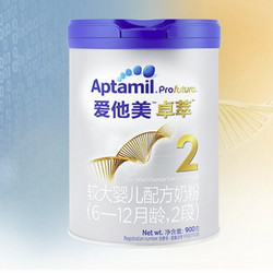 Aptamil 爱他美 卓萃白金版 幼儿配方奶粉 2段 900g*3罐