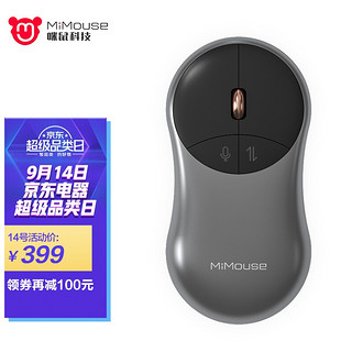 MiMouse 咪鼠科技 Mimouse S7B无线双模蓝牙鼠标可充电金属超薄便携蓝牙5.0语音鼠标电脑笔记本