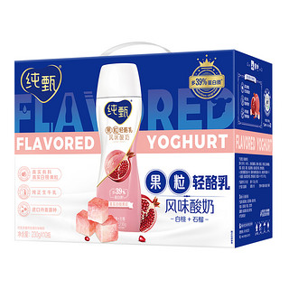 JUST YOGHURT 纯甄 果粒轻酪乳 风味酸奶 白桃+石榴 230g*10瓶 礼盒装