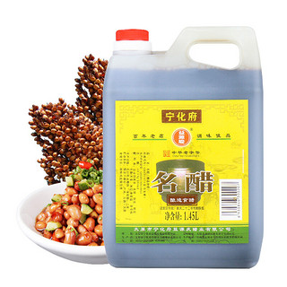 宁化府 名醋 1.45L