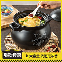 COOKER KING 炊大皇 5.2L大容量砂锅陶瓷锅家用耐高温燃气煲汤炖锅