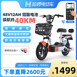 Hellobike 哈啰单车 哈啰电动车酷炫新国标电动自行车智能定位一键开关国潮撞色 绿黄-12AH超威不可提铅酸-约40KM